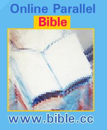 The Bible